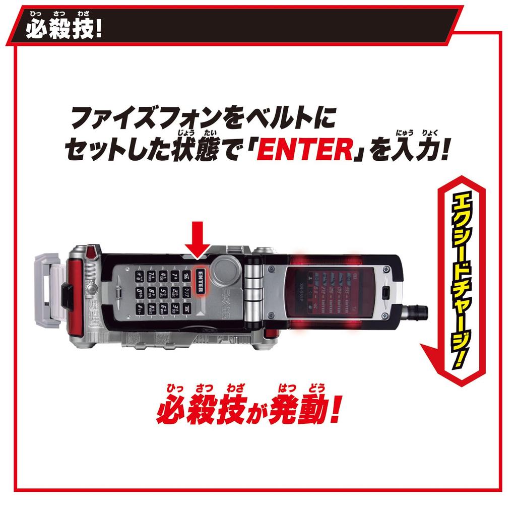 СУПЕР ЛУЧШИЙ Пояс-трансформер DX Faiz Driver Kamen Rider [BANDAI] [Bandai Faiz]