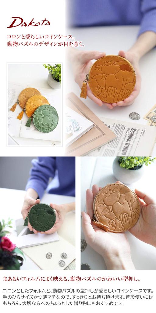 Coin Case Genuine Leather Lavender [Dakota] Women's DA-30196-64