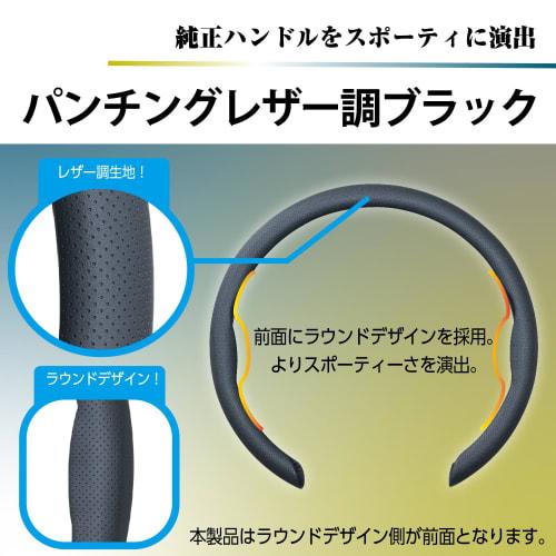 SEIWA Car Interior Steering Cover, Easy Steering Cover, Punched Leather Look, IMP273, Suitable Size: 36.5-37.9cm, D-type, Can Be Installed On the Stee
