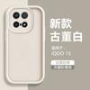 Матовый мягкий силиконовый чехол для телефона VIVO iQOO 15 Защита объектива камеры Полный комплект Ударопрочная задняя крышка для VIVO iQOO 15