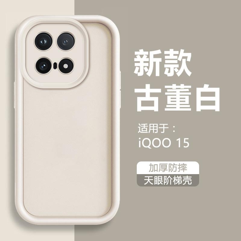 Матовый мягкий силиконовый чехол для телефона VIVO iQOO 15 Защита объектива камеры Полный комплект Ударопрочная задняя крышка для VIVO iQOO 15