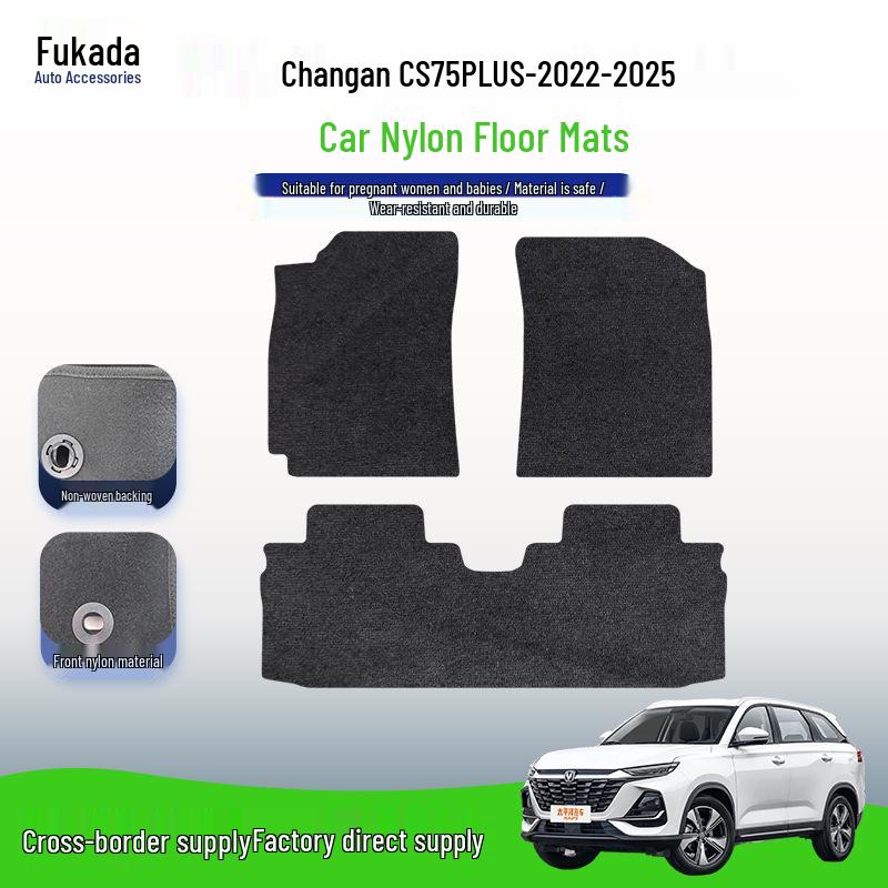 Коврики в салон и багажник Changan CS75 PLUS (модели 2022-2025 годов)
