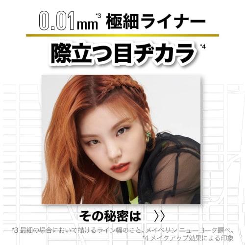 Maybelline Hyper Sharp Liner R Eyeliner Waterproof BK-1 Jet Black