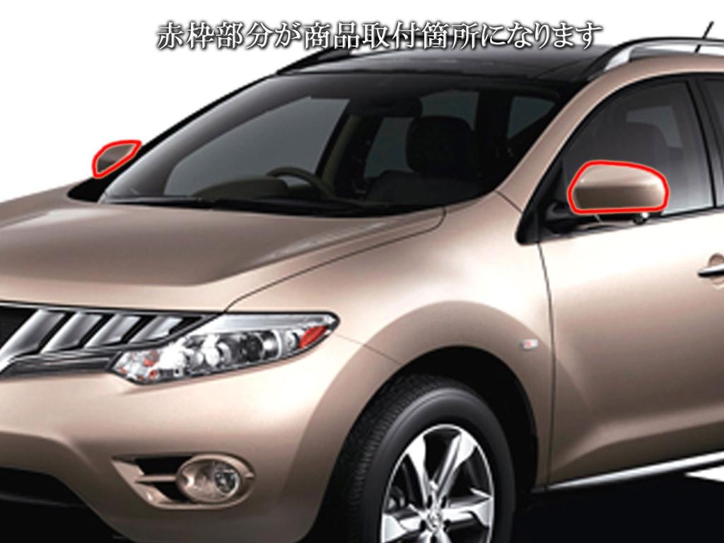 BRIGHTZ Chrome Door Mirror Covers for Skyline Crossover NJ 50 Skyline Crossover J50/NJ50 [MIR-SID-007] (1994)