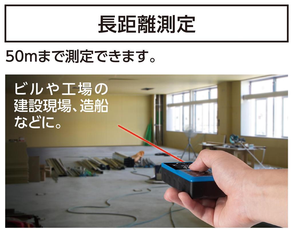 Shinwa Sokutei Laser Distance Meter L-Measure BK 50 Large LCD 78163