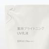 Muji Лечебная осветляющая УФ-эмульсия (пополнение) 180 мл SPF41 PA+++ OAQ33A4S 83926717
