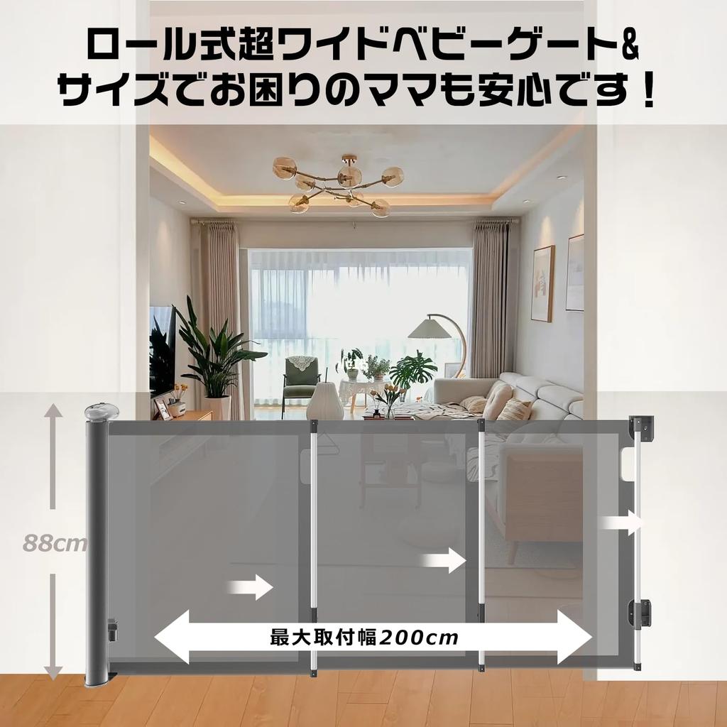 Elf Baby Защитные ворота для детей Сворачивающиеся Максимальная ширина установки 200 см Максимальная ширина установки 2 м Высота 88 см Очень длинные Верх лестницы Широкие ворота Сворачивающиеся Тип Нет