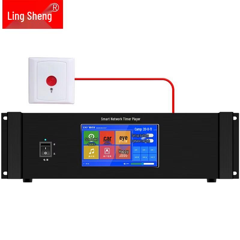 LINGSHENG Network IP Public Broadcast System