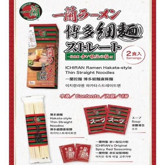 Ichiran Ramen Hakata Thin Noodles Straight 2 servings x 5 boxes