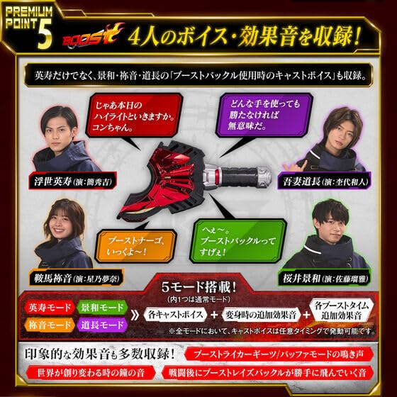 Kamen Rider Geets PREMIUM DX Memorial Magnum Boost Rays Buckle Set &
