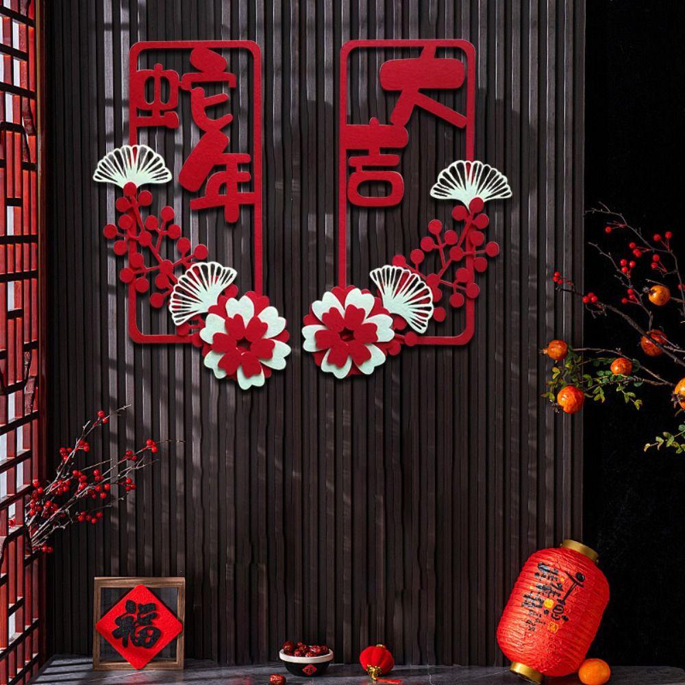 2Pcs/set 3D New Year Small Couplet High-grade 3D Window Flower Door Hanging Ornaments New Year
