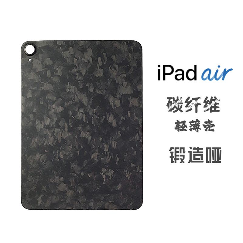 YTF-Carbon защитный чехол для планшета iPad Air5/4 из углеродного волокна, тонкий, защита от изгиба и складывания, защитный чехол для планшета Apple Air6