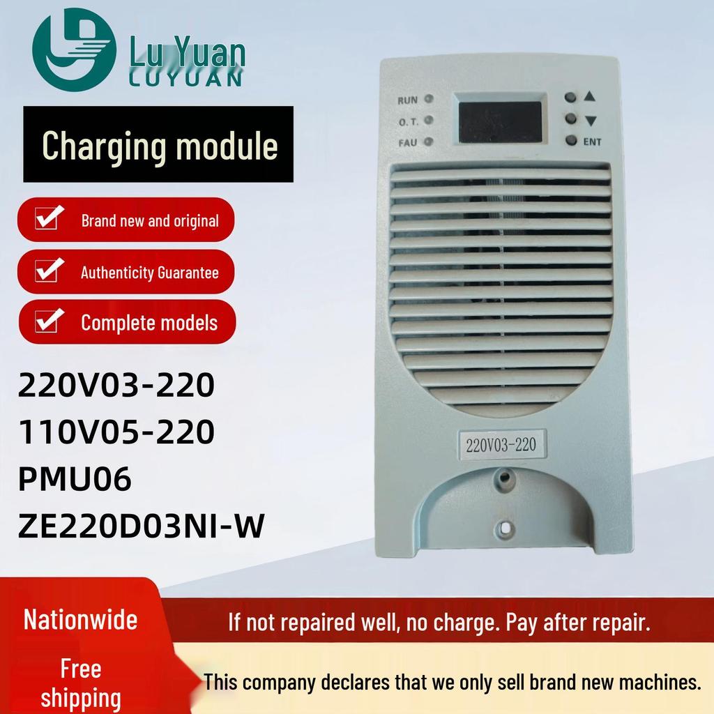 PMU06 Power Monitoring Module & Charger 220V/110V - ZE110V05NI-W