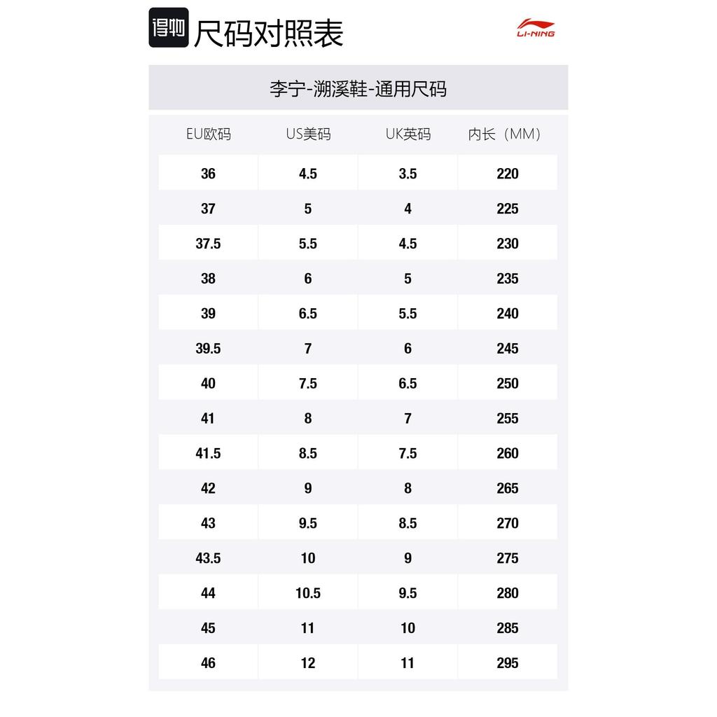 Li Ning Знание и Действие Баланс Треккинговые Ботинки Унисекс Черные AGUU009-1
