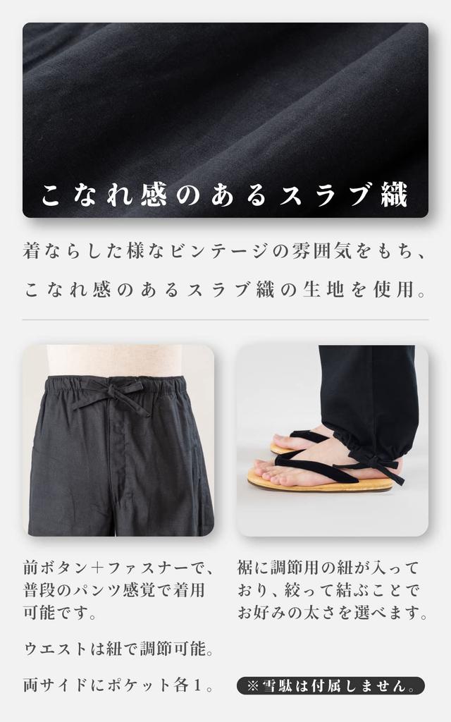 Slub Weave Samue Men's (All-Year Wear) (LL, Black)