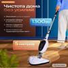 Электрический пароочиститель для высоких температур для глубокой очистки и удаления пятен