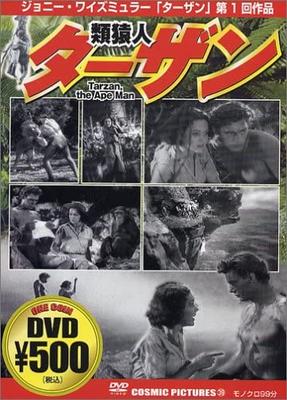 DVD - Тарзан CCP039 Япония Фильмы и DVD Б/У