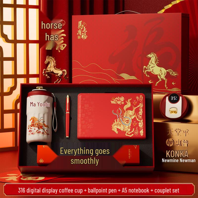 AQ Year of the Horse Spring Festival Gift Set