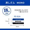 Ластик Tombow Pencil Rectangle MONO Mono Box 18 шт. JHA-061 Белый