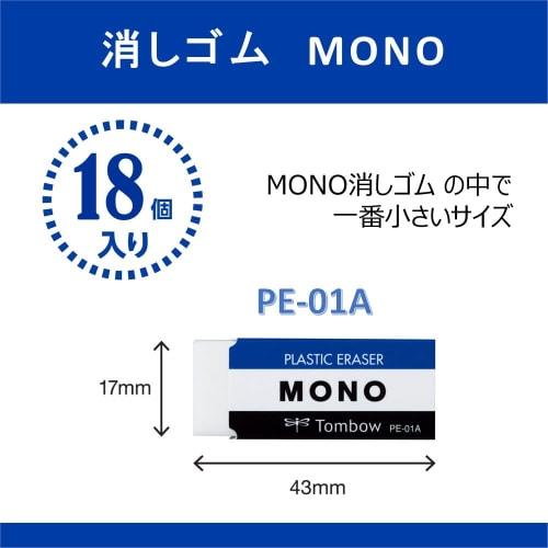 Ластик Tombow Pencil Rectangle MONO Mono Box 18 шт. JHA-061 Белый