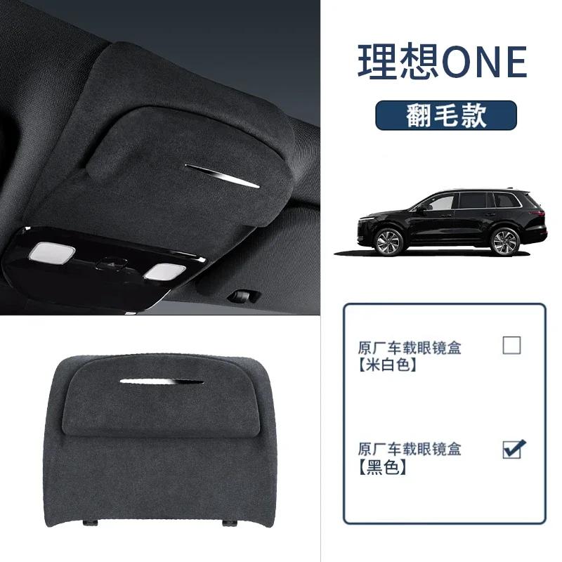 Для Leading Ideal LiXiang L6 L7 L8 L9 Один Автомобильный Футляр для Очков Защита Солнцезащитных Очков на Крыше Зажим для Хранения Аксессуары для Модификации Автомобиля