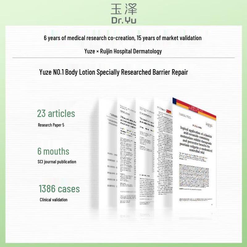Dr.Yu Skin Barrier Repair Body Lotion
