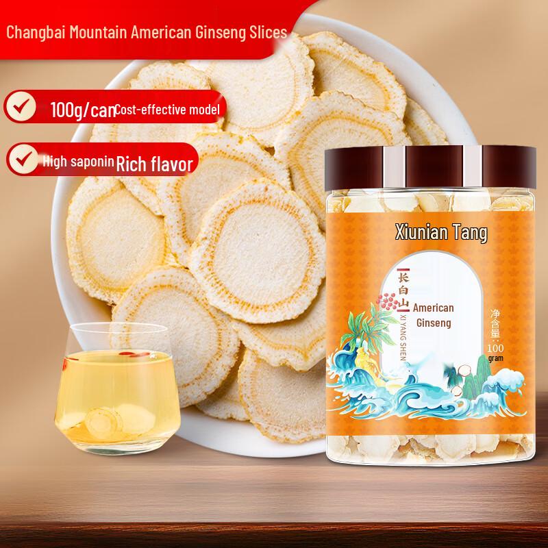 Xiu Nian Tang American Ginseng Slices