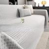 Summer Ice Silk Sofa Cover Towel Cool Feeling Sofa Cover Simple Modern Summer Anti-Scratching Summer Mat Sofa Cushion