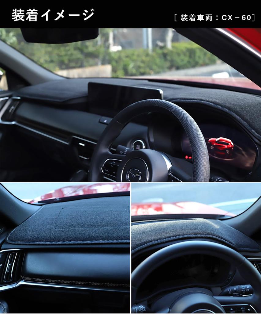 Специальный черный коврик на приборную панель Mazda LAZ7701 [Sunland] для CX-60 CX-80,