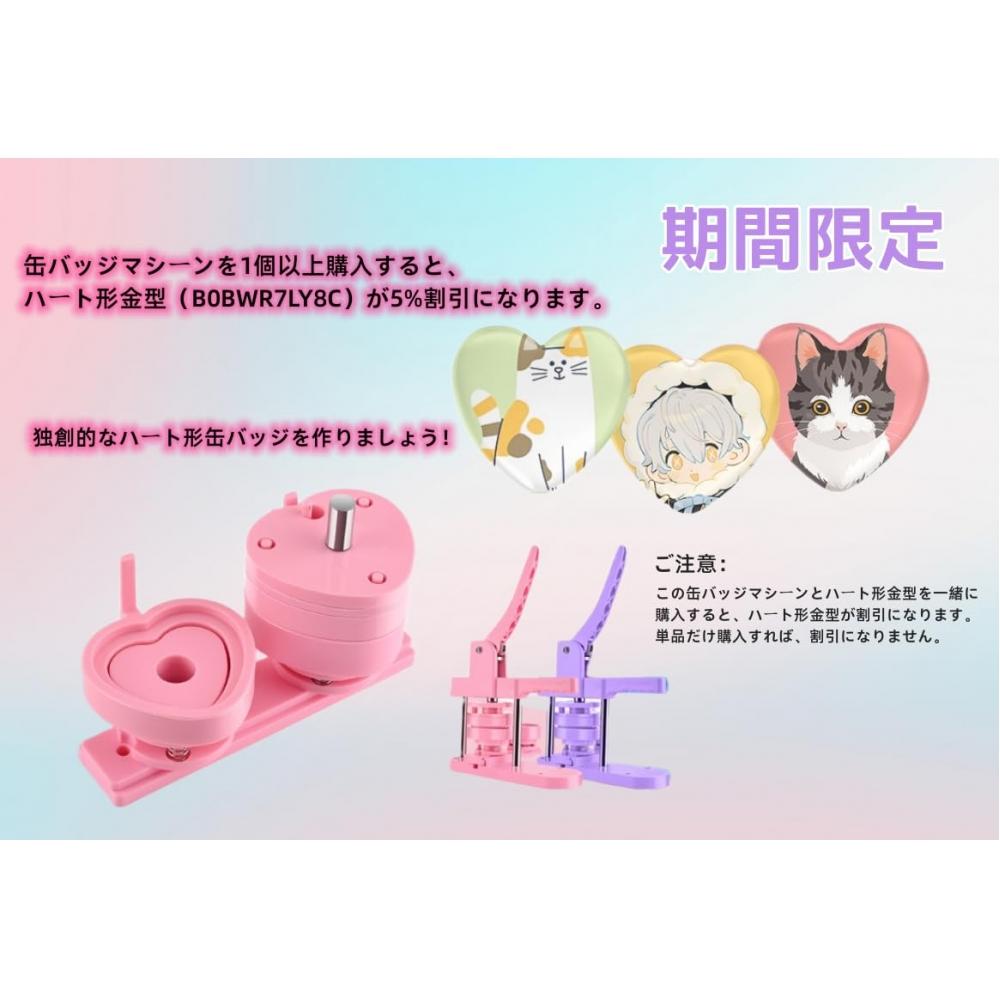 [600 Pieces Badge Material Included] Can Badge Machine, 25mm, 32mm, 58mm Base, 3 Sizes, Can Badge Maker, Interchangeable Base, Badge Making Machine, D