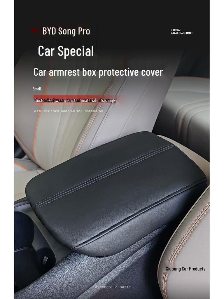 Защитная крышка подлокотника BYD Song Pro - Накладка для интерьера автомобиля на новой энергии