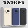 Применимо к защитному чехлу для мобильного телефона Huawei mate11pro, жидкий мягкий силикон, всесторонний, противоударный, мужская и женская оболочка