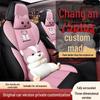 Changan CS75 Plus All-Season Cartoon Seat Cushion Cover (2020/2022)