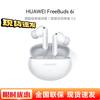 Huawei Беспроводные наушники-вкладыши FreeBuds 6i с шумоподавлением