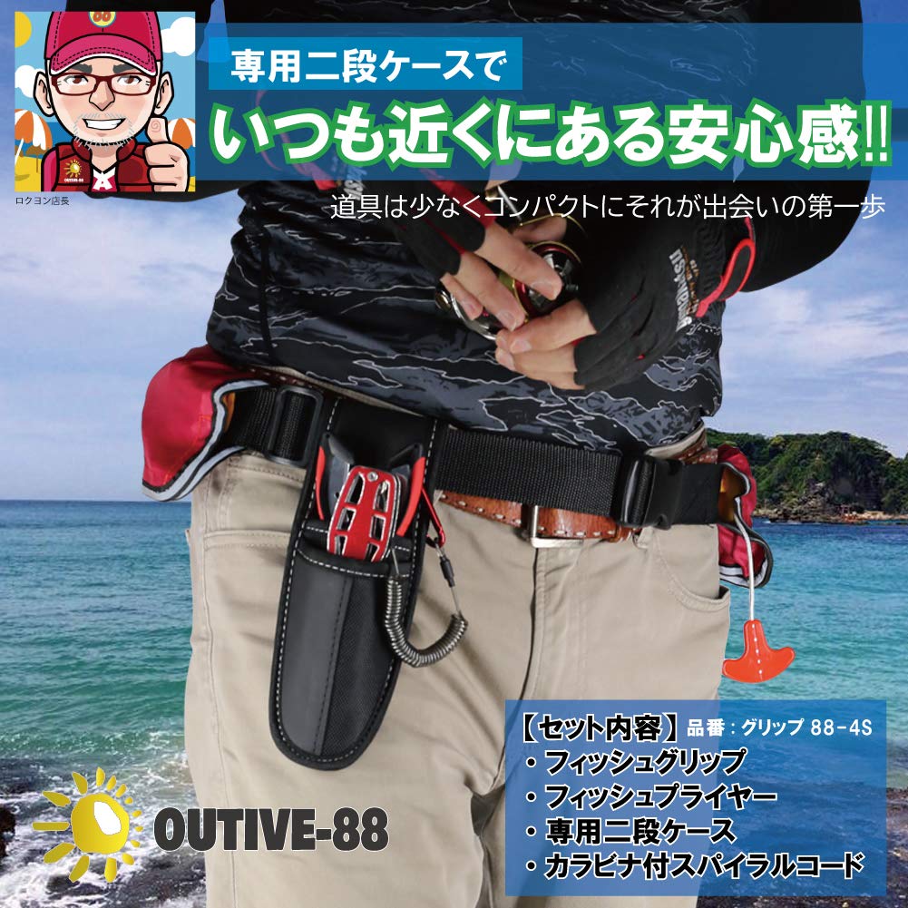 OUTIVE-88 Захват для рыбы, Рыболовные плоскогубцы, Спиральный шнур и Оригинальный двухъярусный кейс (Набор из 4) (красный)