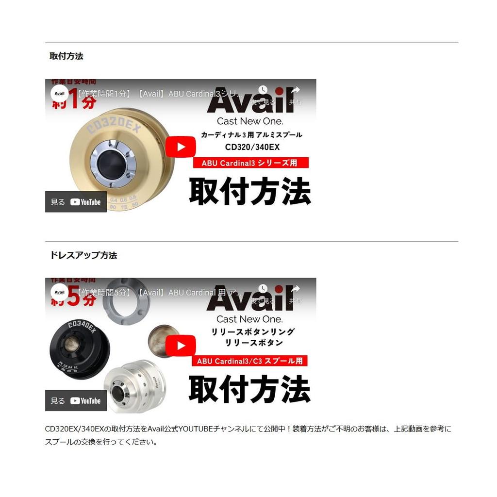 Avail Aluminum Spool for Cardinal 3 CD320EX Black x Gold Plated CD320EX_GP