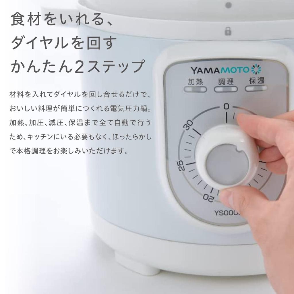 Yamamoto Electric Электрическая скороварка Емкость воды Емкость Тип циферблата Автоматическое приготовление Функция подогрева Книга рецептов в комплекте Белый YS0003WH 2.8L