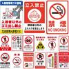 Japanese Metal Warning Signs, No Entry, No Smoking, No Littering Smoking Areas Walls Public Places Outdoor Workplace Decoration