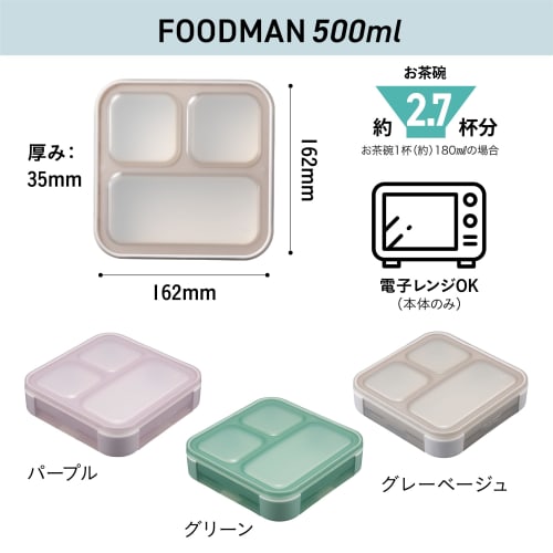 CB JAPAN Foodman Mee Bento Box, 500ml, Slim, Portable, Antibacterial, Green, Leak-Resistant, Double Sealing, Secure with 4-Point Locking, CB JAPAN DSK