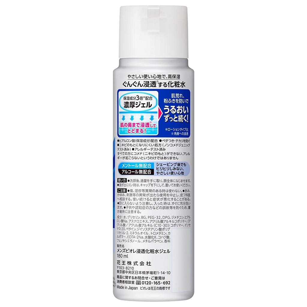 BIORE MEN'S Lotion увлажняющий гель лосьон, 180 мл