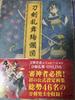 [ИСПОЛЬЗУЕТСЯ] Токен Ранбу: Великолепные иллюстрации Книга 1234 Набор из 4 официальных артбуков