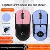 Logitech GPW2/3 Противоскользящие, впитывающие пот наклейки для мыши
