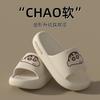2025 New Authorized Crayon Small New Cool Slippers Women's Summer Indoor Home Thick Bottom Non-slip Cute Couple Drag Men