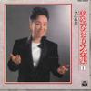 CD HIBARI MISORA - Hibari Misora Daizenshu 2 GES30231 COLUMBIA 1988 Japan Japanese Enka Used