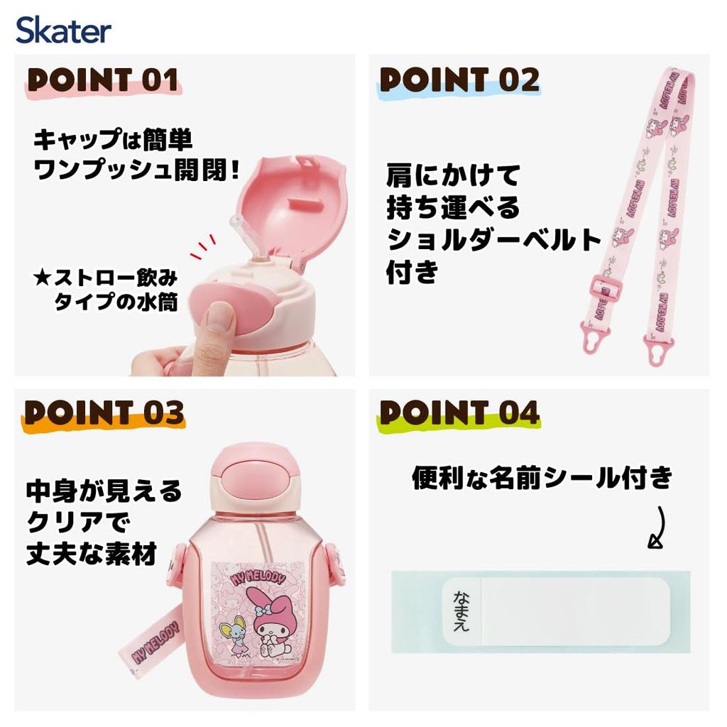 Бутылка для воды Skater с трубочкой 530 мл Бутылка для воды с трубочкой One Push My Melody Ushiro Shiro Sanrio Детская PDSH6DX-A