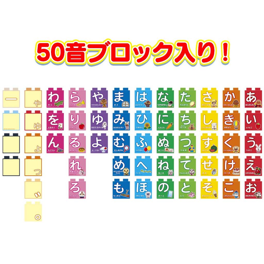 BlockLabo Block Lab Anpanman Hiragana Block Back Целевой возраст 1 год 6 месяцев и старше