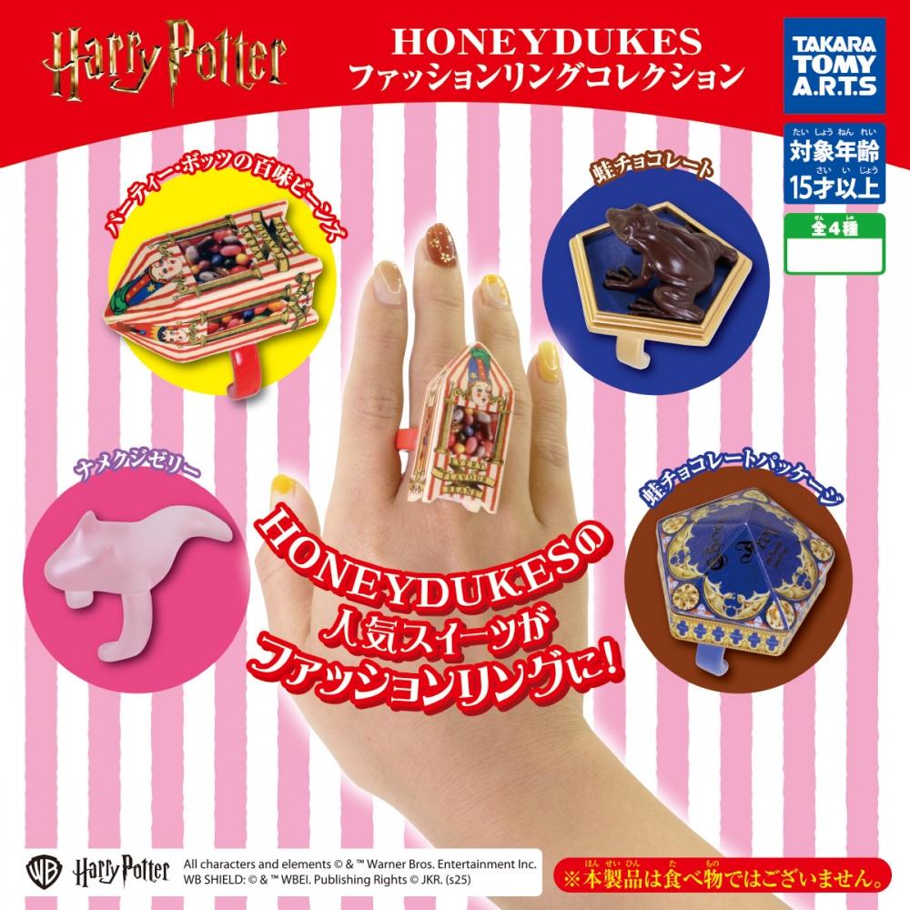 Гарри Поттер Гарри Поттер Honey Dukes Fashion Ring Collection 1 коробка 8 шт.