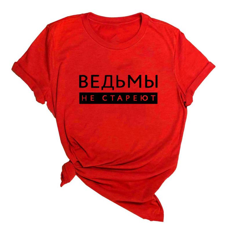 Женская футболка с принтом «Ведьмы никогда не стареют», летняя модная футболка в стиле Харадзюку с короткими рукавами и круглым вырезом, винтажный топ