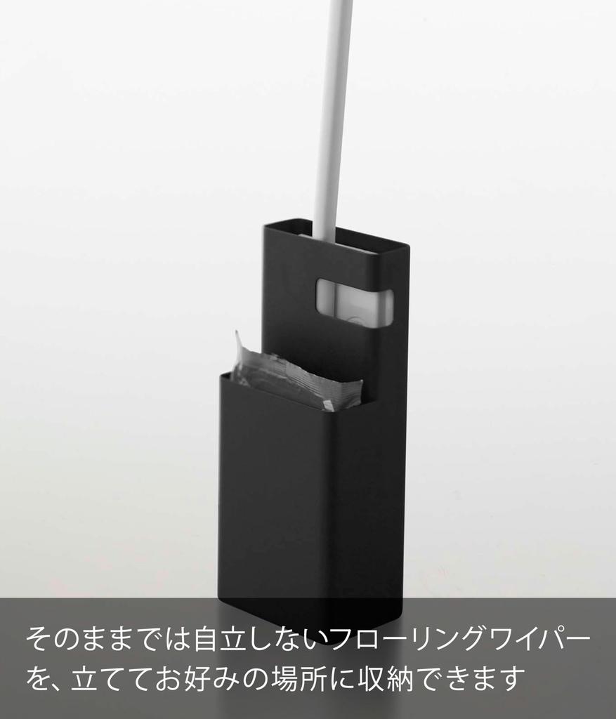 Yamazaki Flooring Wiper Stand Duo Black 7580