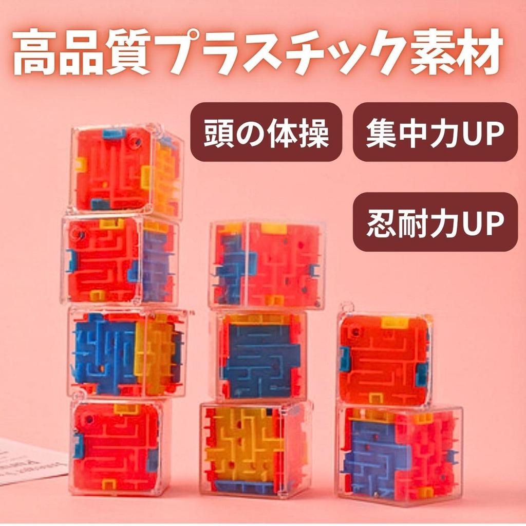 VIVIJOIE 3D лабиринт куб мини куб индивидуально упакован игрушка приз большой емкости фестиваль игрушка приз за участие дети (48 штук)